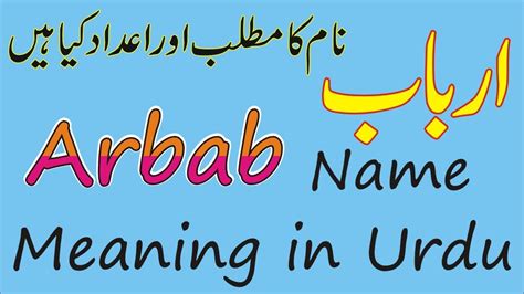 arbab name meaning in urdu Find out the unique and popular baby Islamic Names and you can find here boys Names Meanings in Urdu as well as in English