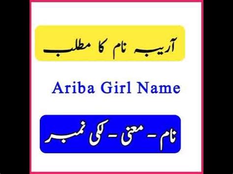 ariba meaning in urdu Write for us