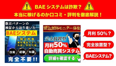 baeシステム 詐欺 マイクロソフトのサポートを装った詐欺にご注意ください