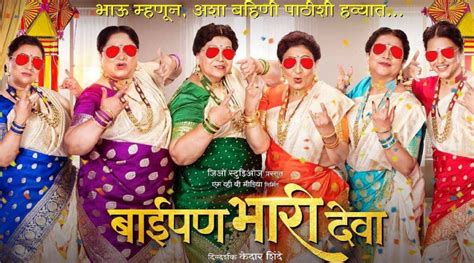 bai pan bhari torrent  Listen to Saiprasad Nimbalkar Baipan Bhari Deva Title Track MP3 song