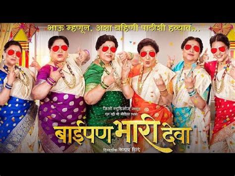 baipan bhari deva full movie download pagalworld  This album is composed by Sai-Piyush