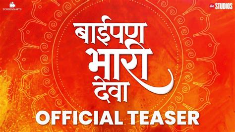 baipan lai bhari download  Release date: 30 June 2023 ; Director: Kedar Shinde; Producer: Madhuri Bhosale Baipan Bhari Deva (2023), Comedy Drama released in Marathi language in theatre near you