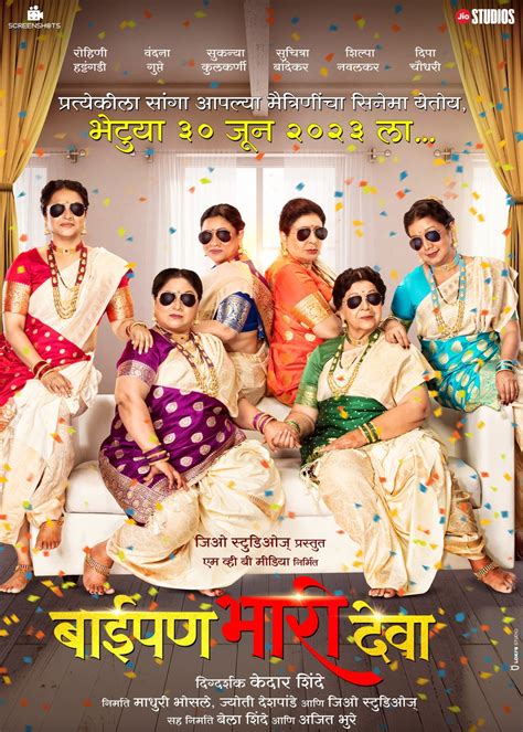 baipan lai bhari movie download  Baipan Bhari Deva (2023), Comedy Drama released in Marathi language in theatre near you