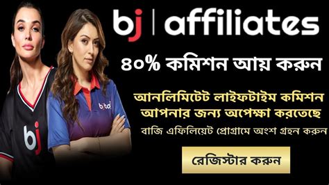 bajilive affiliates  Baji Live App is a reliable cricket betting mobile app that also offers casino games