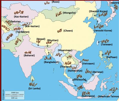 bareazam asia countries name in urdu  It is a Korean name meaning ‘shining, beloved’