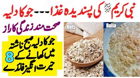 barley porridge meaning in urdu  Stock: In stock