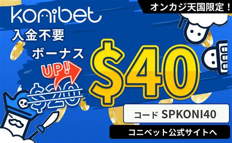 bc ゲーム 初回入金ボーナス 賭け条件  BCゲームは海外送金になるため、 大体1時間～6時間ほどを見て