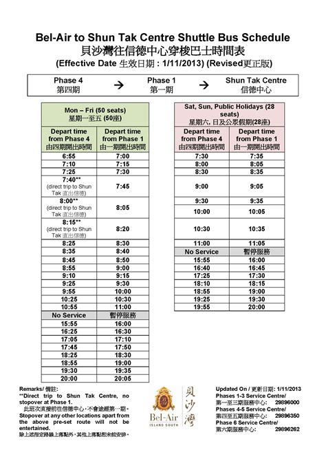 bellair shuttle reservations  jobs