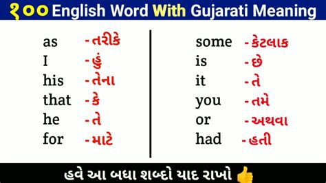 bestowed meaning in gujarati  This site provides an English to Gujarati Dictionary and a Gujarati to English Dictionary