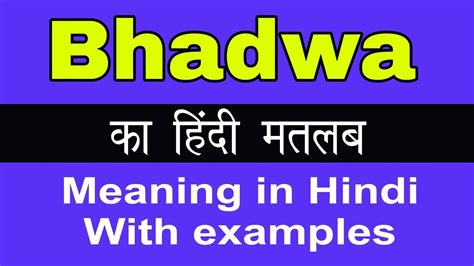 bhadwa meaning urdu  Bhadwa population