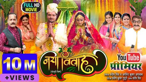 bhojpuri naya movie  With Rohit Singh Matru, Pradeep Pandey, Shilpa Pokhrel