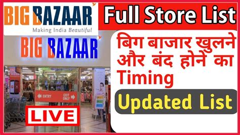 big bazaar gulbarga movie timings  Rewards + Contribute