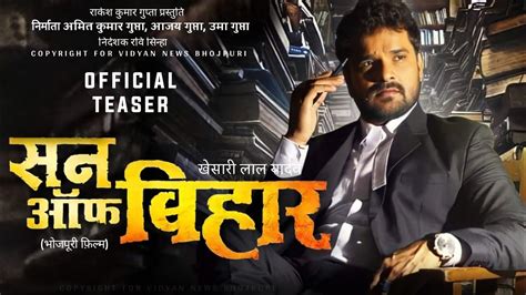 biharmasti bhojpuri movie Synoposis : Virat Singh ( Viraj Bhatt), an influential man lives with his sister Sonia (Tanushree Chatarjee) and handicapped uncle (Brijesh Tripathi) in Buxa