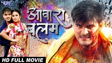 biharmasti bhojpuri movie Aaj Hum Aaplogo Ko Bataye Ge Bhag Khesari Bhag Kaise Download Kare Full HD 1 ApanBhojpuri