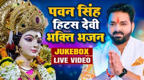 biharmasti.in movie Download Bhakti Bhajan Rington Mp3 Ringtone submitted by Technical Neelesh roy in Devotional ringtones category