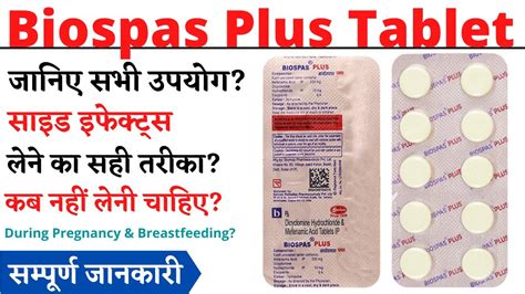 biospas tablet uses in hindi 0 tablets) uses, composition, side-effects, price, substitutes, drug interactions, precautions, warnings, expert advice and buy online at best price on 1mg