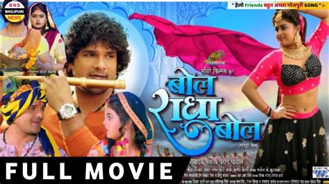 bol radha bol bhojpuri movie biharmasti 