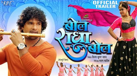 bol radha bol bhojpuri movie download filmyzilla FilmyZilla