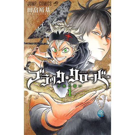 burakku kurōbā hentai Black Clover: The Road to the Wizard King: The Opening of Fate 「ブラッククローバーモバイル 魔法帝への道 The Opening of Fate Burakku Kurōbā Mobairu Mahōtei e no Michi The Opening of Fate」, also known as Black Clover M: Rise Of The Wizard King, is a mobile RPG game based on the Black Clover series