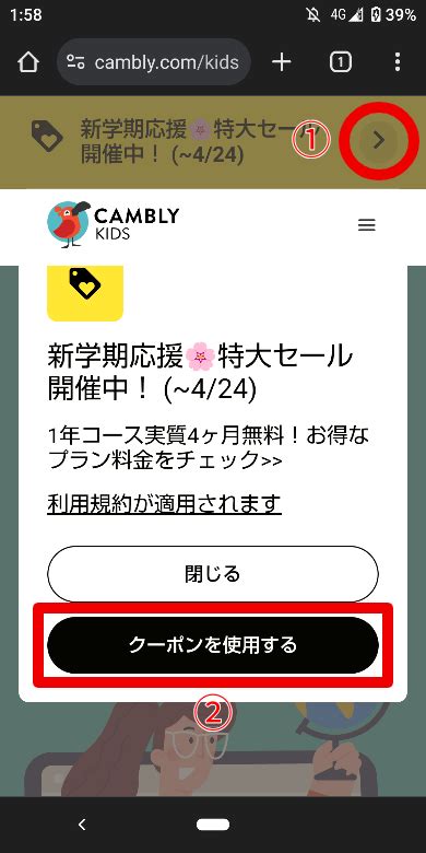 cambly キャンペーンコード 2023年11月開催Camlby Kidsキャンペーンまとめ