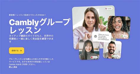 cambly キャンペーンコード  会話をリードし文脈にあった内容を返答してくれるので、 チャット形式で英会話の練習ができます！ Cambly AIを上手に取り入れ英語学習の新しいスタイルに挑戦してみましょう！