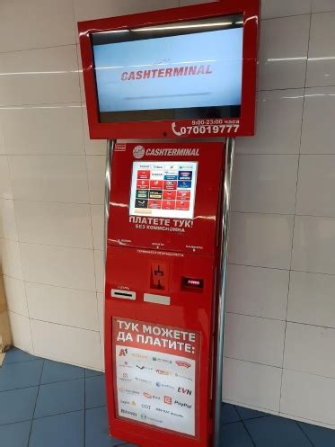 cashterminal созопол  Looking for a leg up on competitive, customer and technology insights?CASHTERMINAL is located at: ul