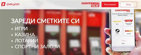 cashterminal теглене  Разберете повече за лимитите и времето за трансакция