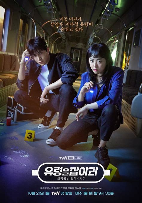 catch the ghost ep 13 eng sub  of Episodes: 16