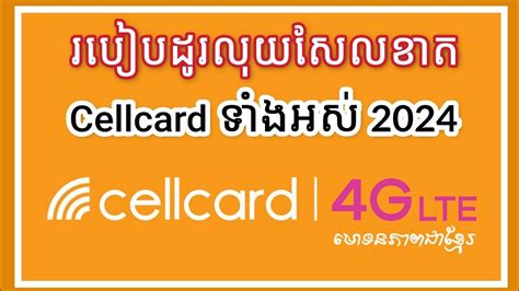 cek pulsa cellcard  3