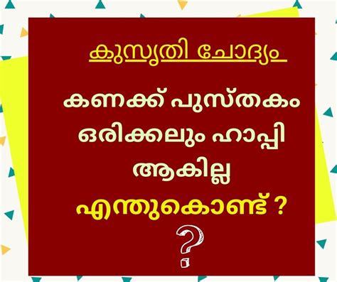 chali malayalam questions  3:09:00 AM Kusruthi Chodyam, kusruthichodyam, Malayalam Chali Questions, WhatsApp Malayalam Malayalam Funny Kusruthi Chodyam "10 secondinullil ee kusruthi chodyathinu utharam parayamo? Googiline patti kadichaal e