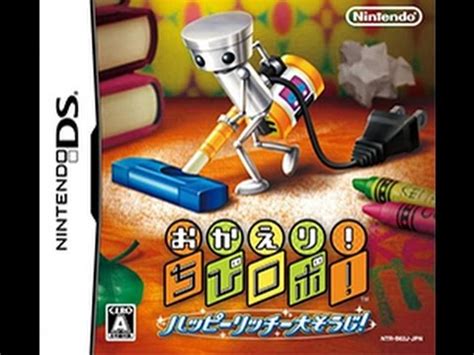 chibi robo clean sweep english com