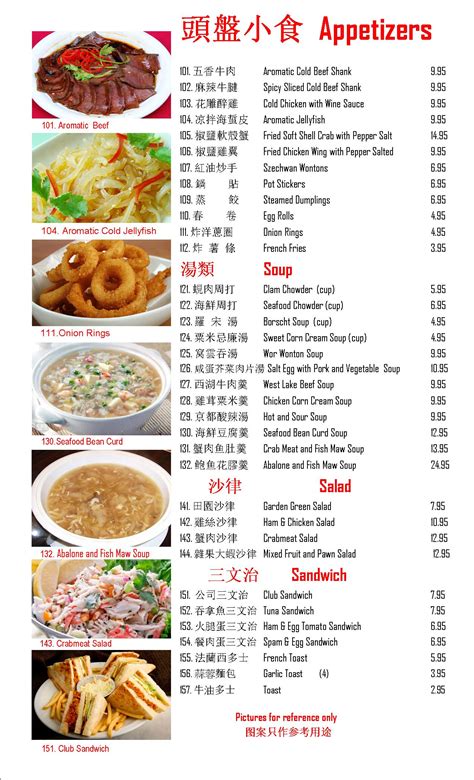 china star ii menu  55 $ Inexpensive Chinese
