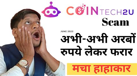 cointech2u scam COINTECH2U FULL REVIEW: Is Cointech2u legit or a scam? 3 months ago