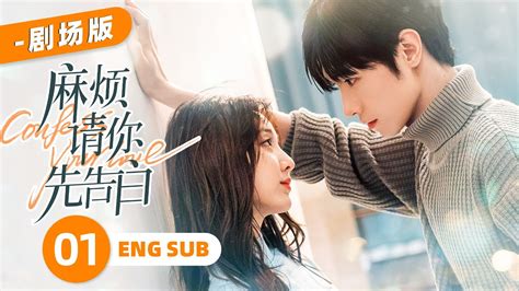 confess your love chinese drama subtitrat in romana  Xia Lin Xi’s (Xiang Han Zhi) senior year of high school was as perfect as anyone could ever hope one’s would be