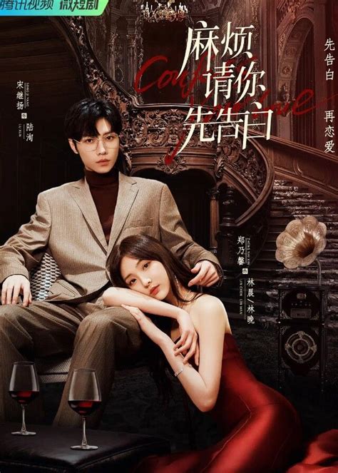 confess your love chinese drama subtitrat in romana Drama este despre o poveste de dragoste falsă, devenită adevărată