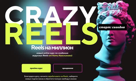 crazy reels " — Ruth Bader Ginsburg