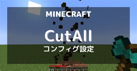 cutall 1.20.1  自分自身にダメージを与えられる「ダガー」のレシピ