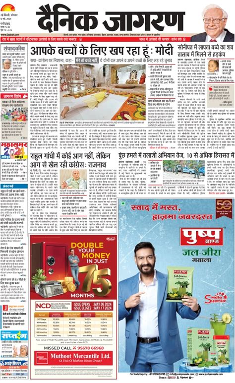 dainik jagran faridabad epaper  kurkshetra