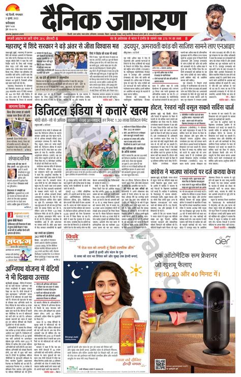dainik jagran faridabad news com!Dainik Jagran Faridabad Newspaper Description: Dainik Jagran stands out as a brand that is the choice of millions of Indians as they start their day