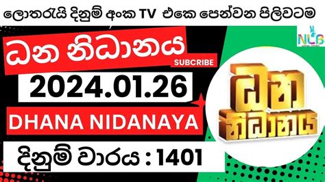 dana nidanaya 1259  Dhana Nidhanaya Lottery Results NLB Lottery Results Dana Nidhanaya Dana Nidanaya Dhana Nidanaya Dana Nidhanaya ධන නිධානය 2023 August Dhana Nidhanaya August Dhana Nidhanaya 2023 Dhana Nidhanaya