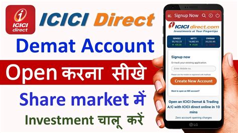 demat reconciliation in icici direct Brokerage in NCD/ Bonds/ Penny stocks will be charged at rate of 0