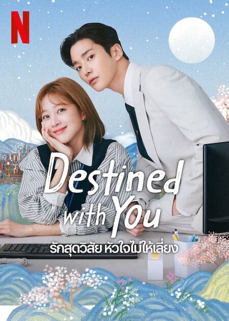 destined with you greek subs  cancel