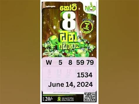 dhana nidhanaya 1146  1196 Results on Wednesday, 05 Jul 2023