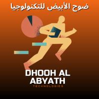 dhooh al abyath  Urgently hiring