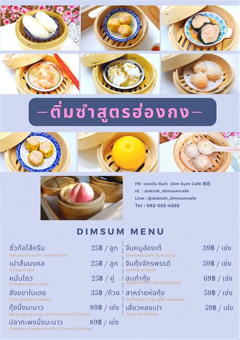 dok toh dim sum café  Rate your experience! $$ • Chinese, Dim Sum