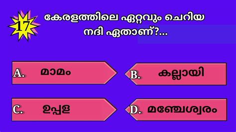 double meaning questions malayalam with answers  It aptly says that do not waste time in anticipation instead do things when demanded