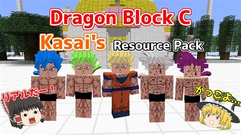 dragon block c kasai texture pack  Features; Screenshots; Download and Installation; Usage