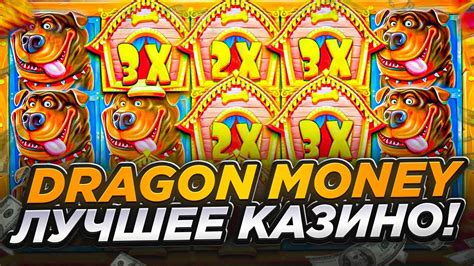 dragon money казино телеграм: на экран: на канал