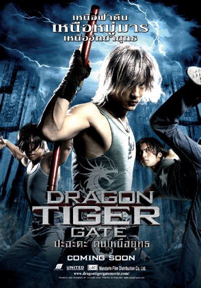 dragon tiger gate full movie in english download 