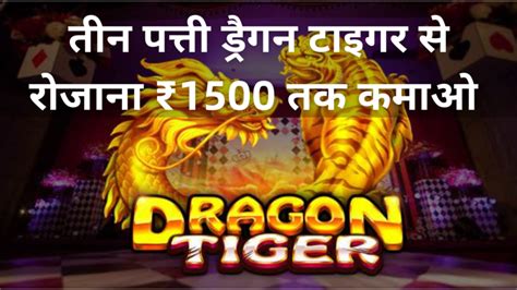 dragon vs tiger real cash game download In Mighty Cash Double Up Lucky Tiger slot, you are provided with ten different symbols to help you form winning combinations